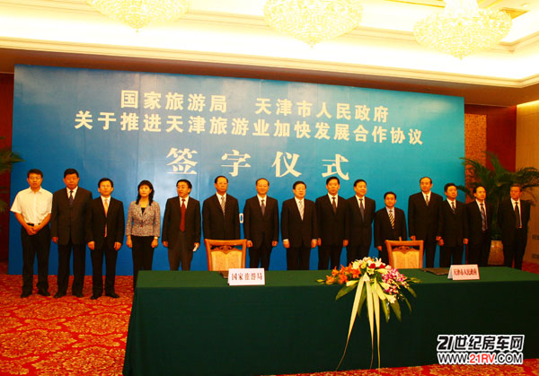 国家旅游局图片