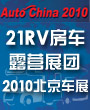 21RV������չ����¶Ӫչ��