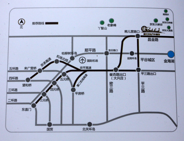 北京平谷区“桃花深处”汽车营地全景展示
