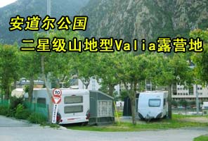 �����������������Ƕ��Ǽ�ɽ����Valia¶Ӫ��