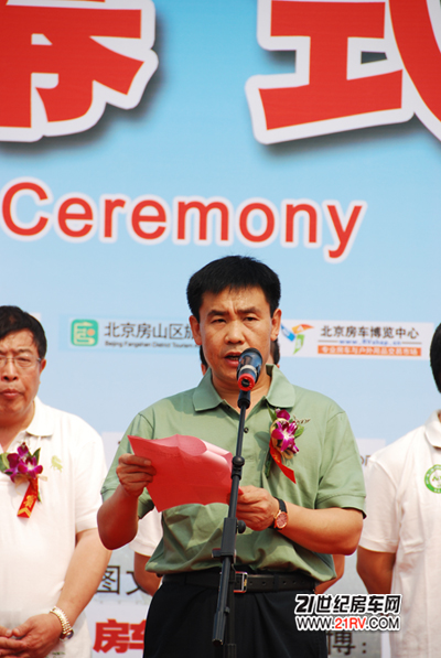 2011第二届中国房车露营大会暨北京国际房车露营展览会盛大开幕