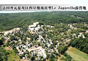 ���������ᰣ�����Ǽ�������Le&nbsp;Zagarella¶Ӫ��