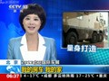 CCTV:2012������չ&nbsp;�ҵķ���&nbsp;�ҵļ�