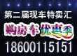 2013�ڶ��챱���������������ֳ�������&nbsp;���������Ż�