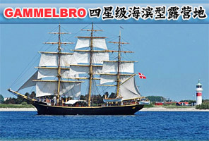 ����С�����������Ǽ�������Gammelbro¶Ӫ��
