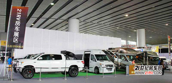 广州车展即将开幕 21RV房车露营展团房车预告