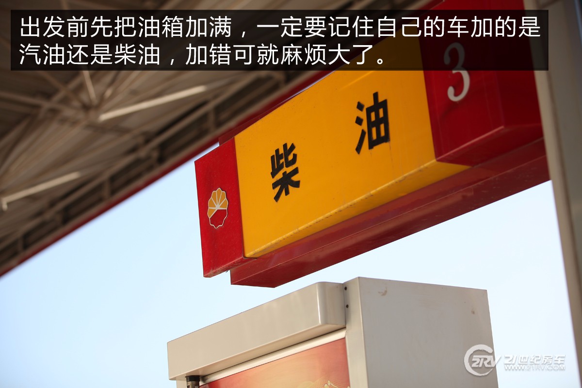 在-20°的火山口驻扎||中天季风时尚款房车长期测评(三)