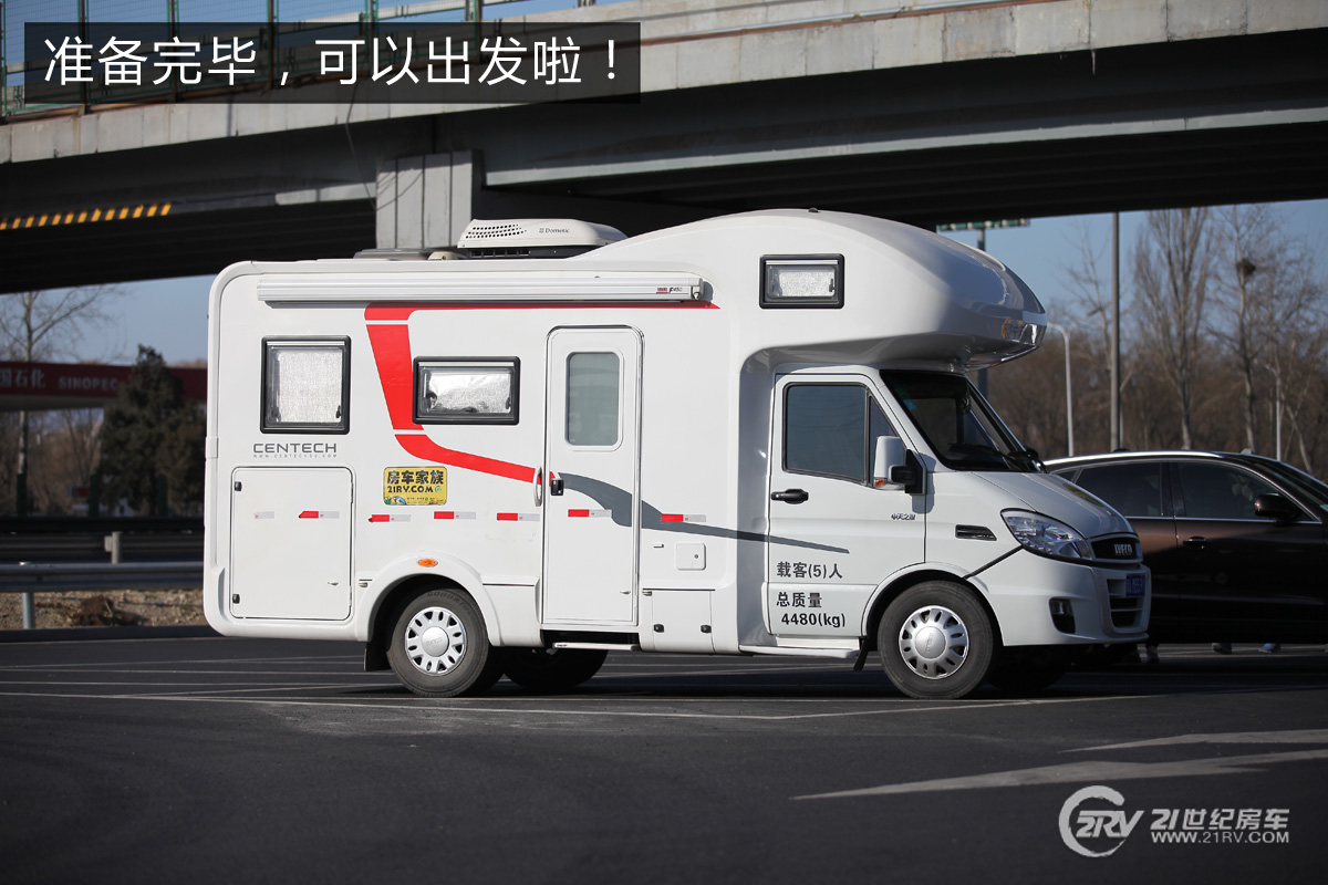 在-20°的火山口驻扎||中天季风时尚款房车长期测评(三).jpg