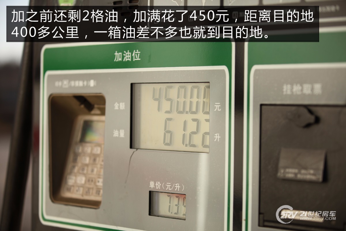 在-20°的火山口驻扎||中天季风时尚款房车长期测评(三)