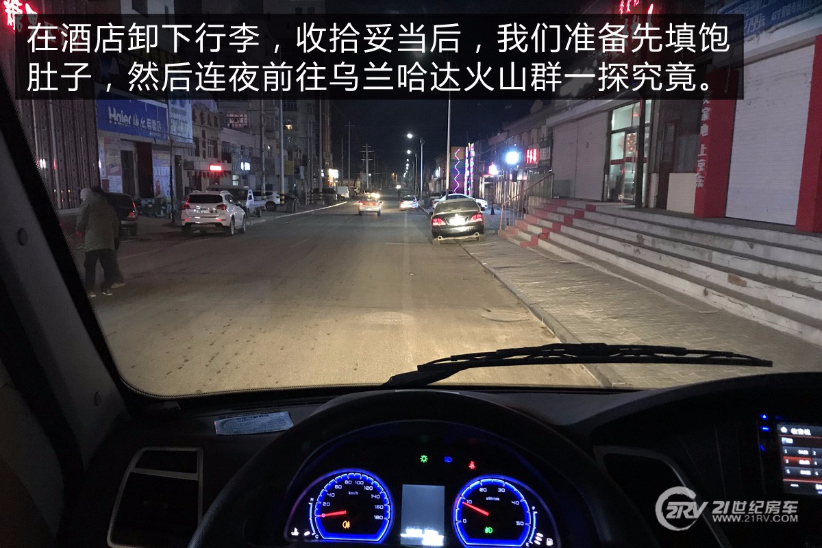 在-20°的火山口驻扎||中天季风时尚款房车长期测评(三)