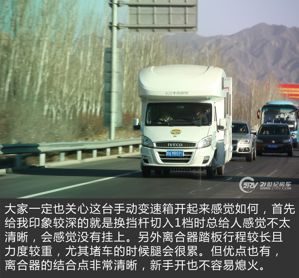 在-20°的火山口驻扎||中天季风时尚款房车长期测评(三)