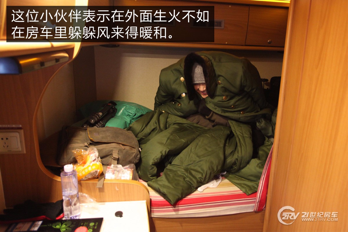 在-20°的火山口驻扎||中天季风时尚款房车长期测评(三)