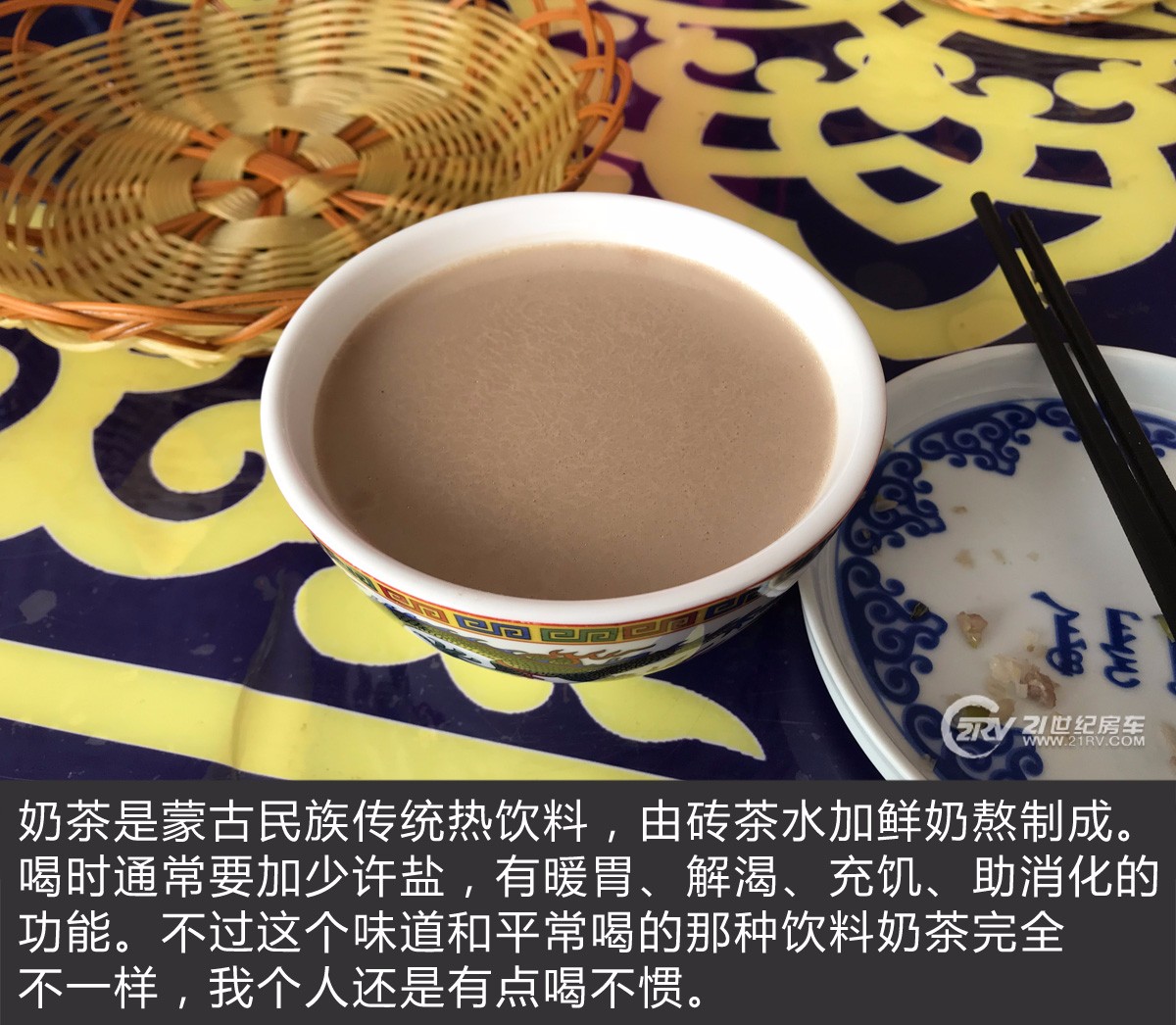 在-20°的火山口驻扎||中天季风时尚款房车长期测评(三)