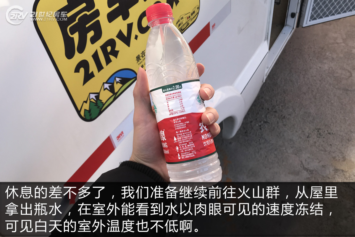 在-20°的火山口驻扎||中天季风时尚款房车长期测评(三)