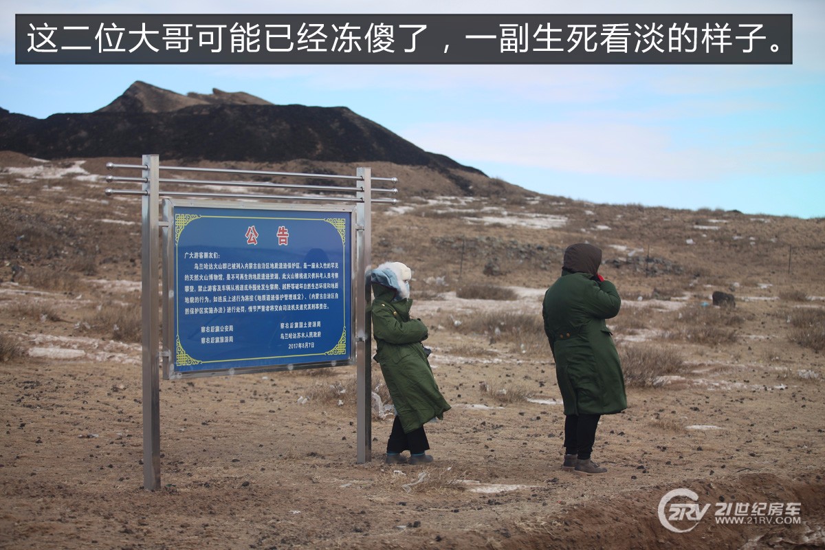 在-20°的火山口驻扎||中天季风时尚款房车长期测评(三)