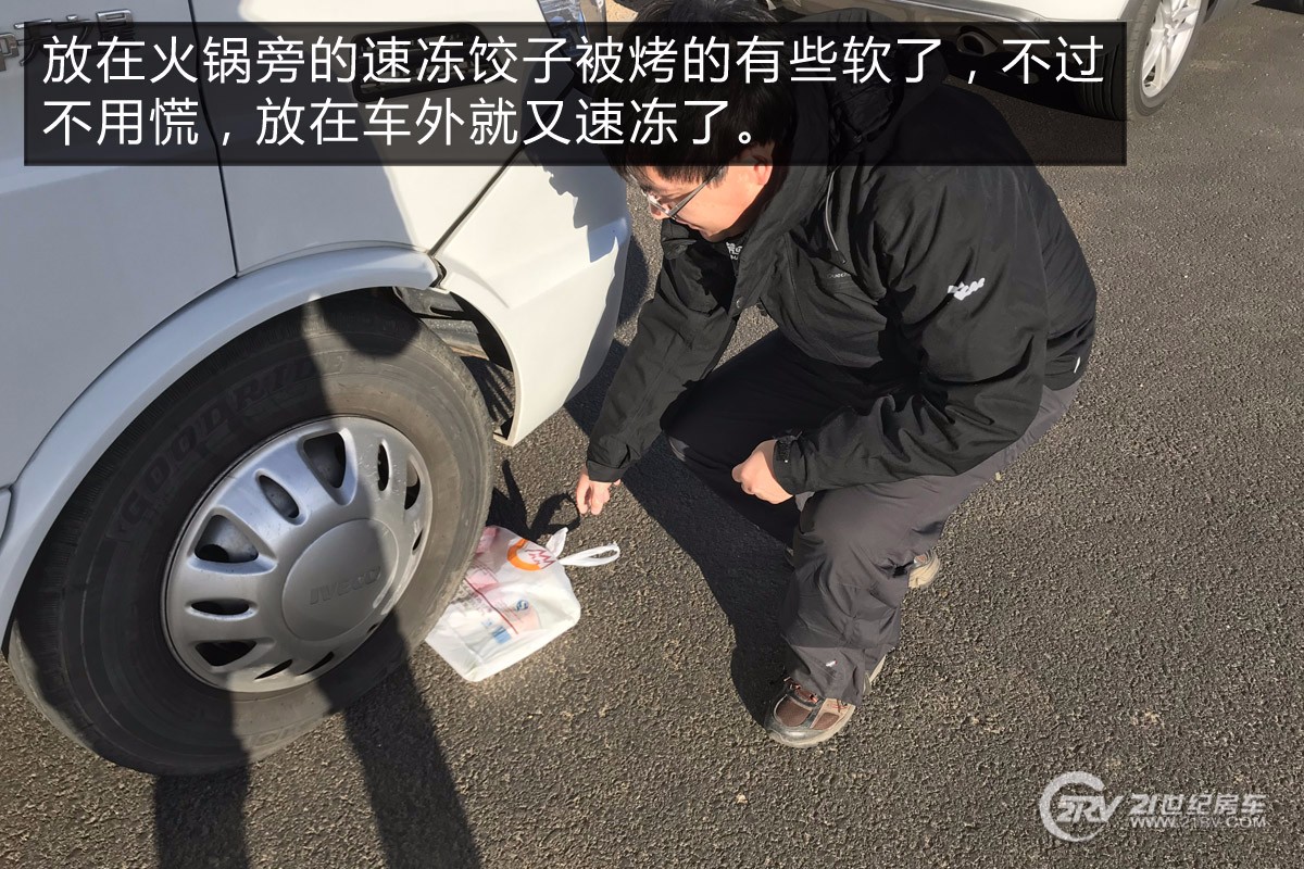 在-20°的火山口驻扎||中天季风时尚款房车长期测评(三)