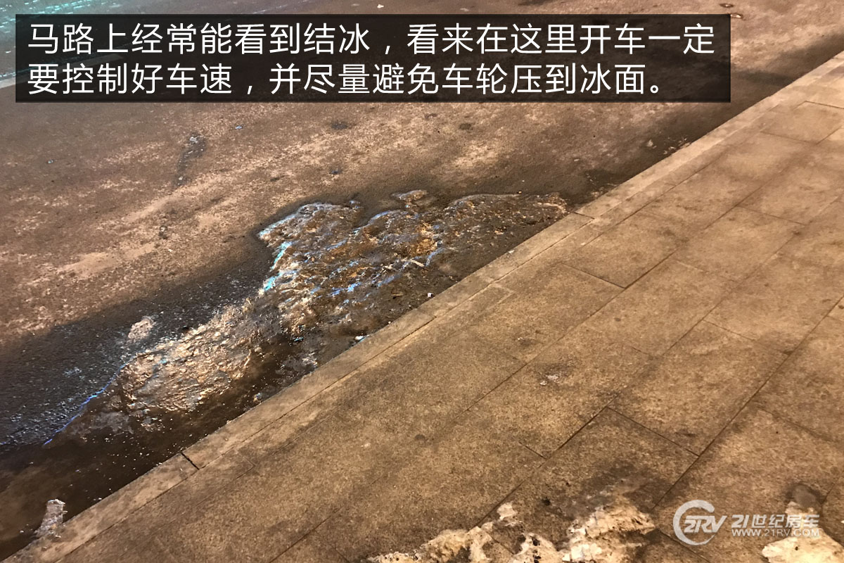 在-20°的火山口驻扎||中天季风时尚款房车长期测评(三) 24.jpg