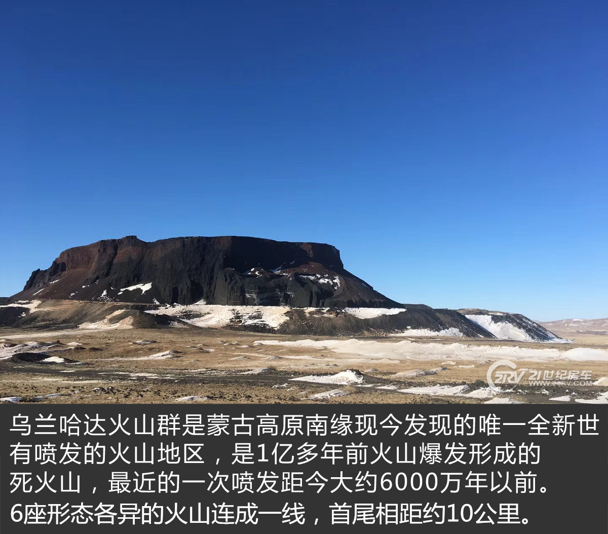 在-20°的火山口驻扎||中天季风时尚款房车长期测评(三) 29161533ed8cc9c75b1478.jpg