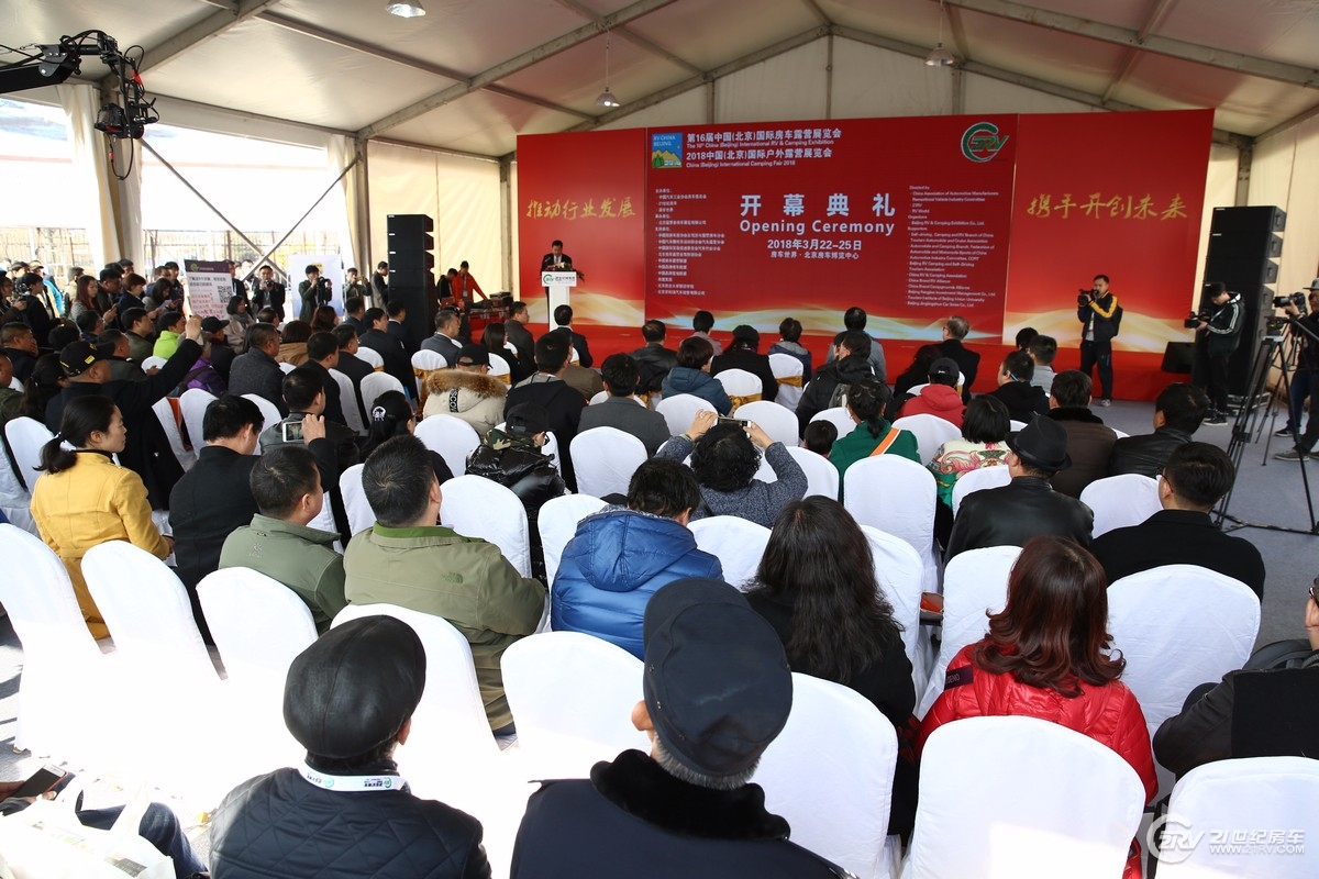 【展会】第16届中国(北京)国际房车露营展览会 在京隆重开幕
