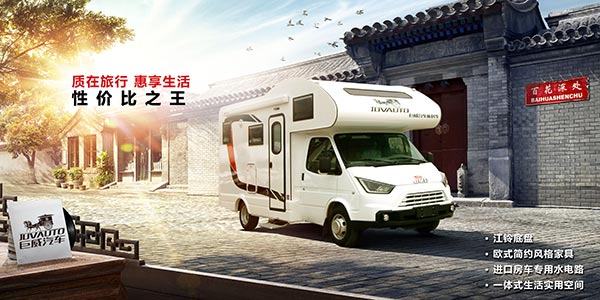 【巨威房车】此时不买,更待何时