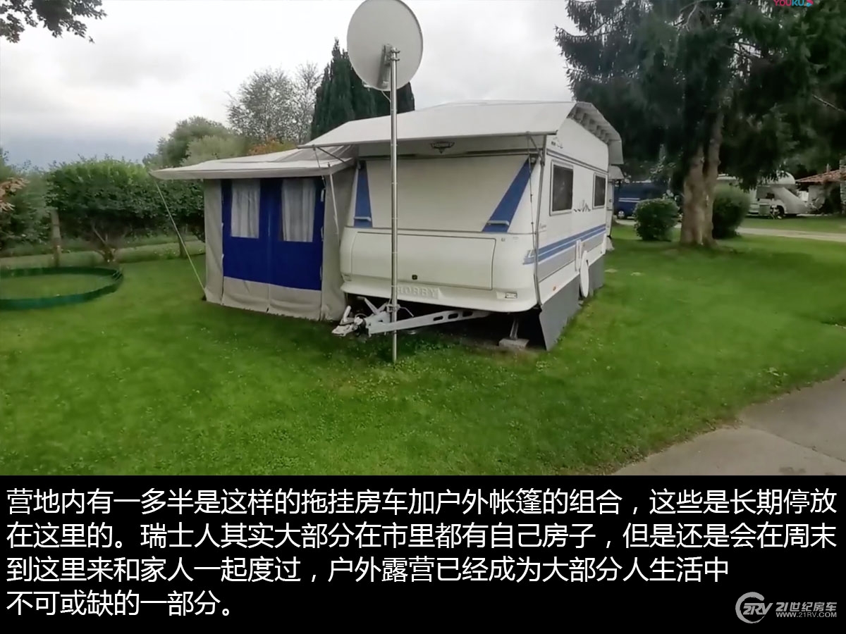 开房车横穿瑞士军用机场 德国-瑞士房车自驾游记(2)