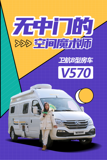 房车评测中心
