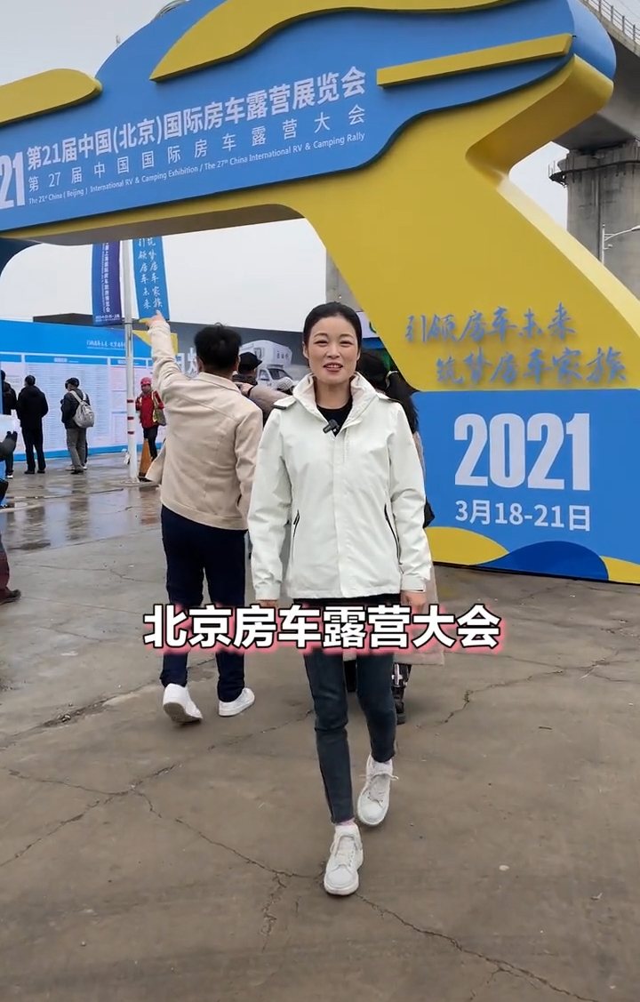 汽车行业大拿车坛老炮儿莅临北京房车展现场粉丝激动合影