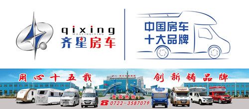 寄情天地山水间——齐星D-MAX皮卡房车一直在路上_1