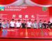 第17届中国（北京）国际房车露营展览会开幕式