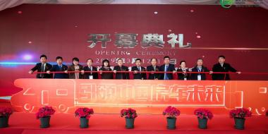 第18届中国（北京）国际房车露营展览会 开幕式