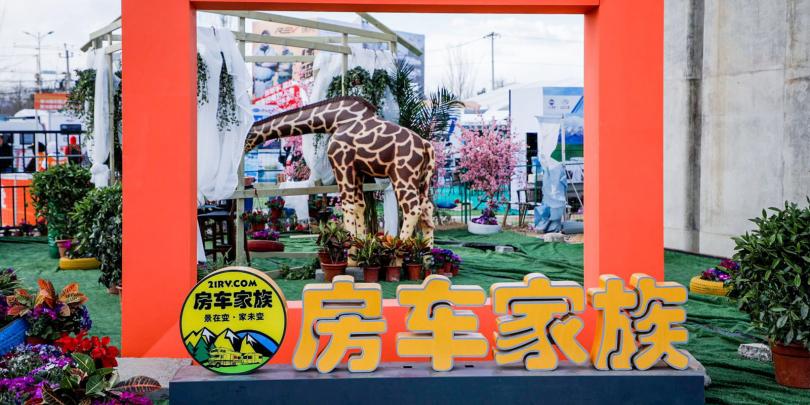 ��18���й������������ʷ���¶Ӫչ���� �ֳ�