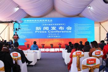 中国国际房车旅游博览会将于4月26-28日在上海举办