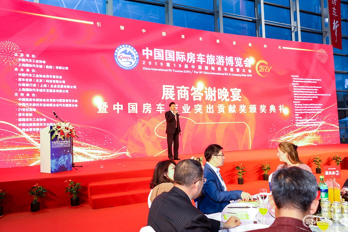 中国房车行业发展10周年“突出贡献奖”获奖结果颁布