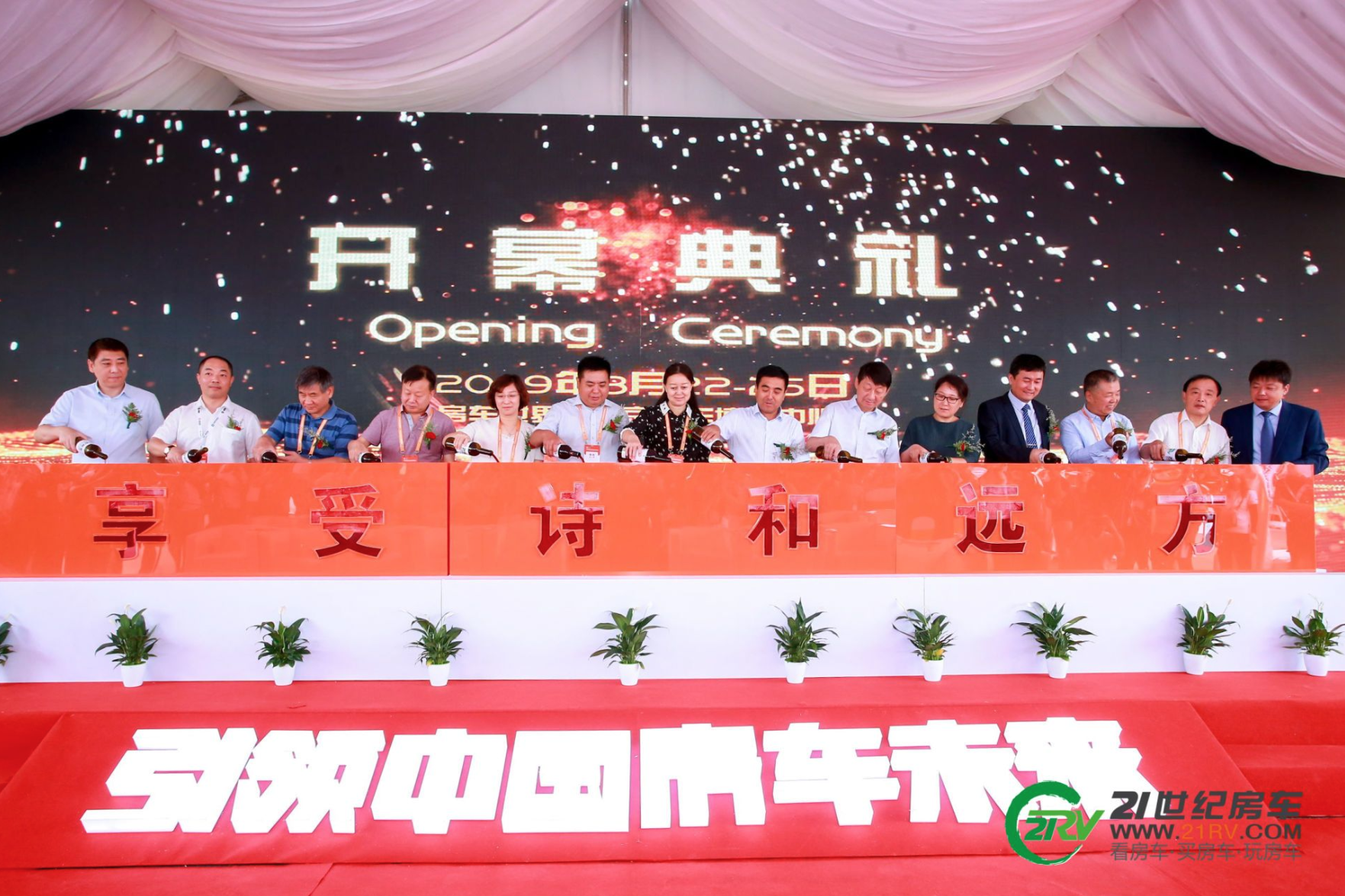 【展会】8月22-25日 第19届中国（北京）国际房车露营展览会盛大开幕