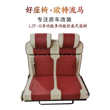 LZF-G多功能折叠式座椅