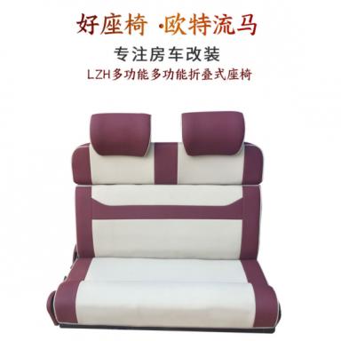 LZH多功能折叠式座椅