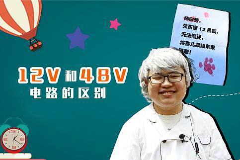 ·12V48V
