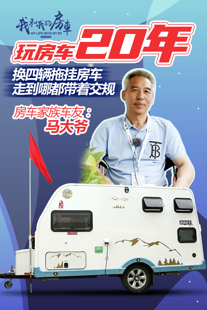改造房车视频大全 09161443f3894277249207.jpeg