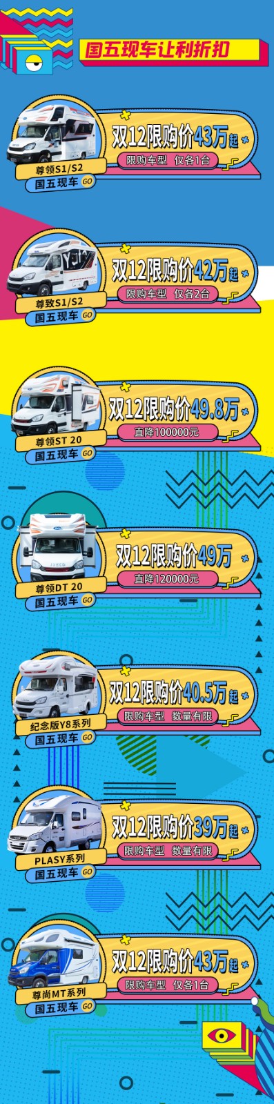 双十二团购2.jpg