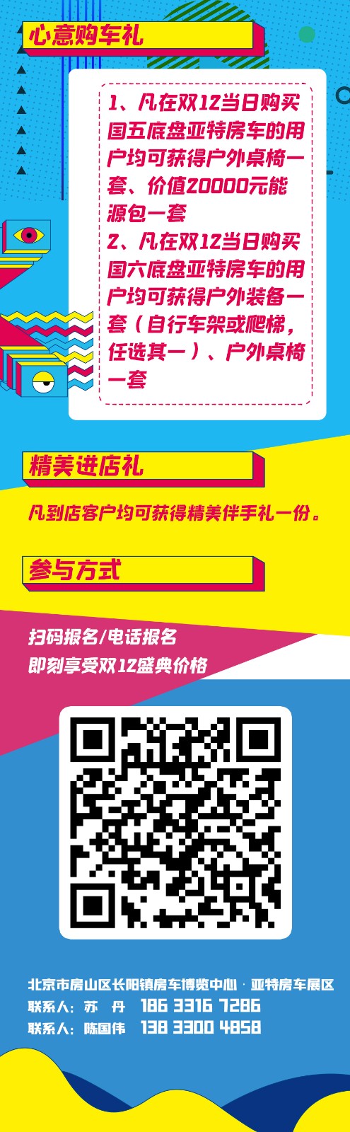 双十二团购3.jpg