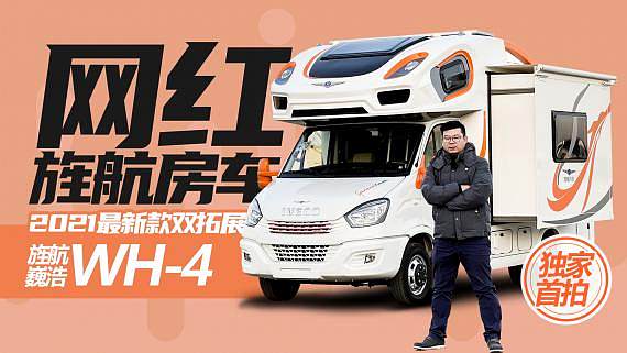  칤캺2021ΡWH-4˫չ̫ˣ