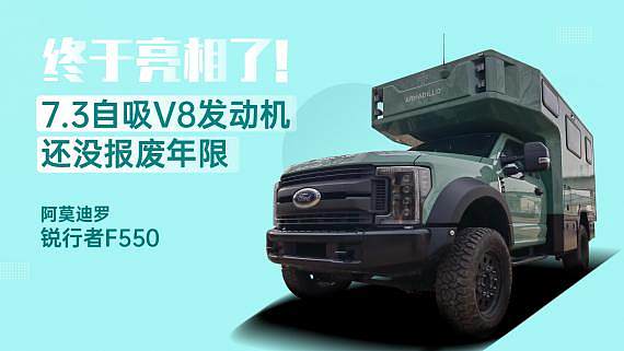 ˣ7.3V8ûޣĪF550