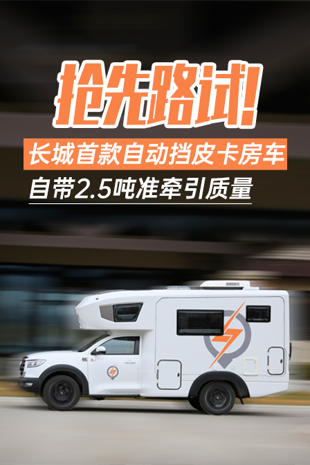 皮卡房车最新视频 291440498bf5b057a55261.jpg