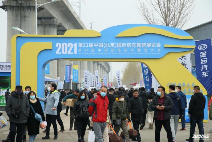 超全攻略！ 第22届中国（北京）国际房车露营展览会邀您观展