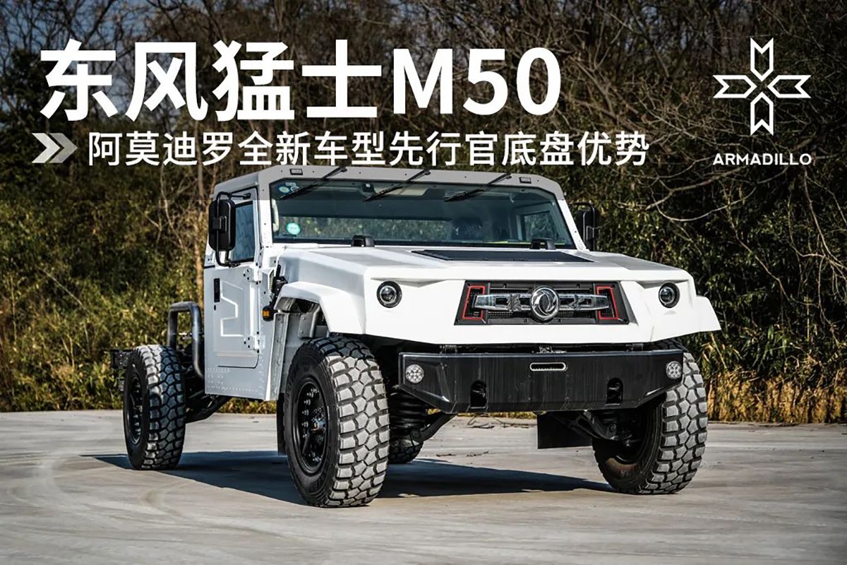 4月即将上市的2款硬核越野房车！东风猛士M50能否一骑绝尘？