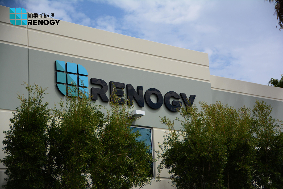 拓锐斯特联手RENOGY如果新能源，助力每一个移动工作间！