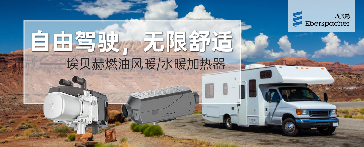 埃贝赫